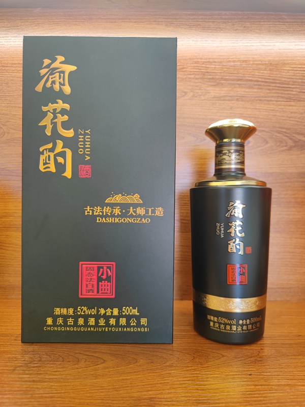 渝花酌年份醇酒